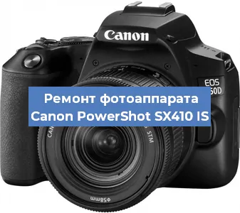 Замена линзы на фотоаппарате Canon PowerShot SX410 IS в Краснодаре